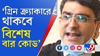 পেসোর সার্টিফায়েড ছাড়া বাকি সমস্ত বাজি বেআইনি: হাইকোর্টের আইনজীবি | Green Fire Crackers | Diwali