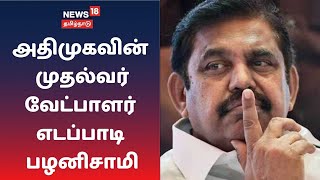இன்றைய முக்கிய செய்திகள் | Latest Tamil News | News18 Tamilnadu | 06.10.2020