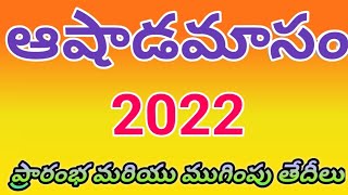 Ashadamasam 2022 Start and End Dates in Telugu | ఆషాడ మాసం 2022 | Ma Inti Mundu Muggu