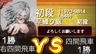 3分対局‼️ VS 初段 VOL497 右四間飛車111 時間差に目が眩み詰ませようとしなかった‥の巻