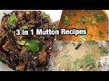 3 in 1 Mutton Recipes / Coming Soon / Malaysia kani’s Lifestyle