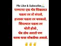 पाण्याचा एक थेंब चिखलात पडला तर तो संपतो..... plz like u0026 subscribe🙏 motivation motivational fact