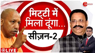 Deshhit Live: मिटटी में मिला दूंगा सीजन 2 | Mukhtar Ansari 10 Year Sentence | Afzal Ansari |Breaking