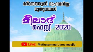 madrasathul muhammediyya meelad fest 2020