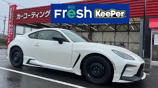 【KeePer】最新フレッシュキーパー施工　本当に雨で洗車いらず？　2回目はないかなぁ… 　GR86 TOYOTA 3BA-ZN8