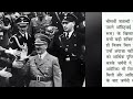 नात्सीवाद और हिटलर का उदय .part 1 class 9th history.