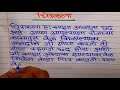 माझा आवडता छंद चित्रकला मराठी निबंध majha avadta chhand marathi nibandh माझा आवडता छंद चित्रकला