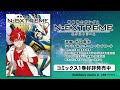 『機動戦士ガンダム n extreme』発売記念pv【機動戦士ガンダムexvs.2 クロスブースト】【コラボコミック】