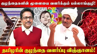 கர்ப்ப காலத்தில் குங்குமப்பூ ஏன் கொடுக்குறாங்க தெரியுமா?  Actor Rajesh |Brain development | Children