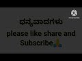 ಪತ್ರ patragalu in kannada leave letter for class teacher leave letter in kannada letter