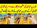 Javeria Abbasi Got Married to Famous Pakistani Actor||#Javeriaabbasi