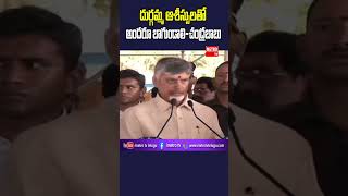 దుర్గమ్మ ఆశీస్సులతో అందరూ బాగుండాలి-చంద్రబాబు | Metro TV Telugu | #apcmchandrababunaidu #vijayawada