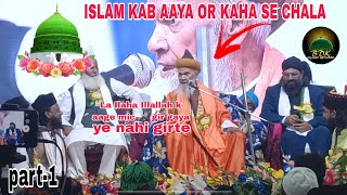 ISLAM KAB AAYA ll SAYED HASHMI MIYAN SUPER HIT BAYAN ll URS E MODI SAHA BABA SORO BALASORE ll PART 1