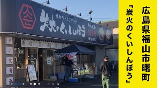 幸せランチ★肉ヨシ味ヨシ量ヨシ３拍子揃ったうまい早い安いカルビ丼のお店