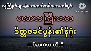 လူကြိုက်များခဲ့သောဇာတ်လမ်းလေးတစ်ပုဒ် #သရဲ #burmesescarystory