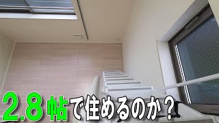 Very narrow property.Room tour of an ultra-minimalist apartment！