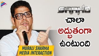 Murali Sharma Interacts With Media | Saaho Press Meet | Prabhas | Shraddha Kapoor | Telugu FilmNagar