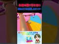 永遠の駆け引き合い掴みどころを探しカウンター【フォールガイズ fall guys ultimate knockout】 fallguys フォールガイズ shorts