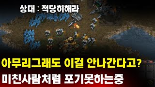 [더드튜브] 초 비상사태네요.. 지면 꼬장이지만 이겨내면 혁명입니다!  스타팀플 헌터