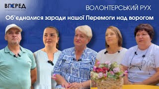 Як зароджувався волонтерський рух у Кучургані