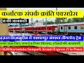 Karnataka Sampark Kranti Express (Via Pune) | Train Info | Hazrat Nizamuddin To Bangalore | 12630