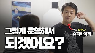 최초공개 ! 솔레아스풋볼 슈퍼바이저의 일상 1편