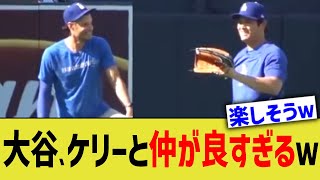 大谷、アストロズ大暴れのケリーと談笑