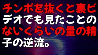 【修羅場】嫁の携帯を見たら、間男とやり取りが。汗だく逆種付けプレス。俺の子じゃない？