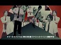 白井悠介アニバーサリーアルバム「11 eleven 」cm