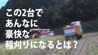 【会社員実家農業手伝う】2019年稲刈り2台刈りがイセキとクボタのコラボ、Japan4075とER467とで・・・