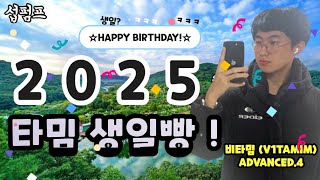 새해복 많이 받으세요 - [★생일빵 방송★] 섭 펌프 방송 !! (feat.비타밈[v1tam1m]) (장소:올콤스튜디오) (LIVE: PUMP IT UP PHOENIX)