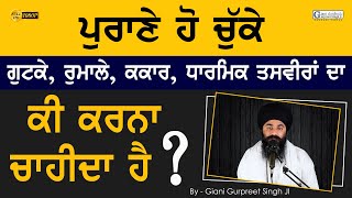 Purane Kakar, Rumale, Photos Te Gutke Sahib Di Seva | ਗੁਟਕੇ ਰੁਮਾਲੇ ਤਸਵੀਰਾਂ | Giani Gurpreet Singh Ji