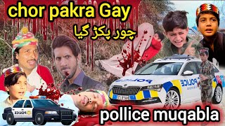 the thief has been caught facing the police pashto new lslahy shorts drama 2024 by tutigul ines