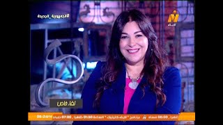 داليا العلايلي ولقاء خاص مع الكاتبة بسمة رضوان