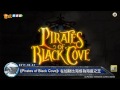 電玩宅速配20110331_《pirates of black cove》在加勒比海成為海盜之王