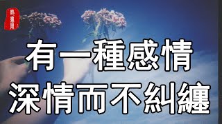 聽書閣：有些感情糾纏得太久，到後來你已經分不清楚，到底你是要愛，還是要贏。