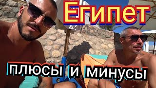 Египет!!! Цена и качество Amphoras Blu Hotel 4* и Amphoras Beach5*