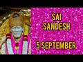 SAI SANDESH || 5 SEPTEMBER 2024