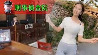 说爱他一生世的老婆，竟然和闺蜜拥有同一个主人，给她的一个任务就是同时搞定三个人，第二个任务就是搞定五个。| 中国刑事大案 | 懸案 | 拍案说法 | 江湖李白 | X調查 | wayne調查