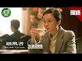Tony Leung Chiu-Wai | The Silent War | Movie|