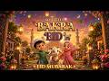 MY LITTLE BAKRA EID 🐐🌙 | Cute Islamic Kids Nasheed 2026