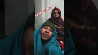 #पूरी दुनिया एक दूसरे से जल रही है#youtube #funny #video