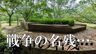 【ちば眺望100景】南房総市の大房岬自然公園の展望塔とは違う『ちば眺望100景』戦争の名残の砲台跡もある。