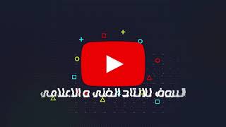 ليـــــالي البــــروف