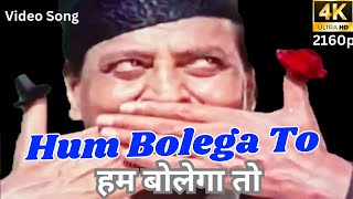 Hum Bolega To Bologe Ki Bolta Hai | Kishore Kumar | Kasauti 1974 Songs | Amitabh, Hema Malini, Pran