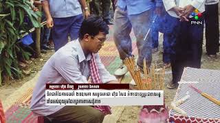 [20.05.21] ទិវាជាតិនៃការចងចាំ ២០ឧសភា សម្តេចតេជោ ហ៊ុន សែន អំពាវនាវឲ្យប្រជាពលរដ្ឋទាំងអស់ចូលរួមថែរក្សា