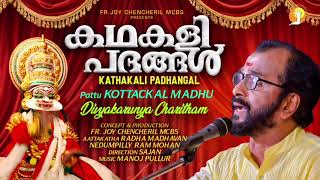 KATHAKALI PADHANGAL | കഥകളി പദങ്ങൾ | KOTTACKAL MADHU | ദിവ്യകാരുണ്യ ചരിതം | DIVYAKARUNYACHARITHAM