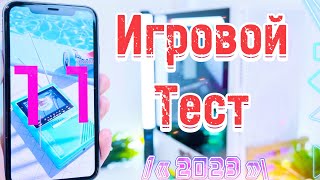 iPhone 11 ТЕСТ ИГР, ТАК ЛИ ХОРОШ В ИГРАХ iPhone 11 в 2023 году?!