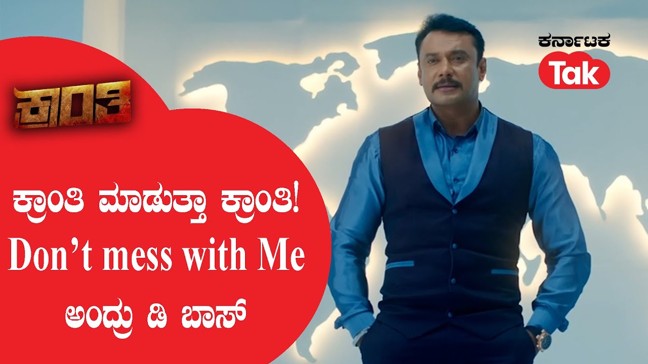 Kranti Movie Making A Revolution! Darshan Says That Don’t Mess With Me ...