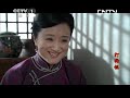 《打狗棍》第6集 大型年代传奇巨制 热河儿女在家恨国仇间会如何抉择？（巍子 岳丽娜 于毅）【cctv电视剧】